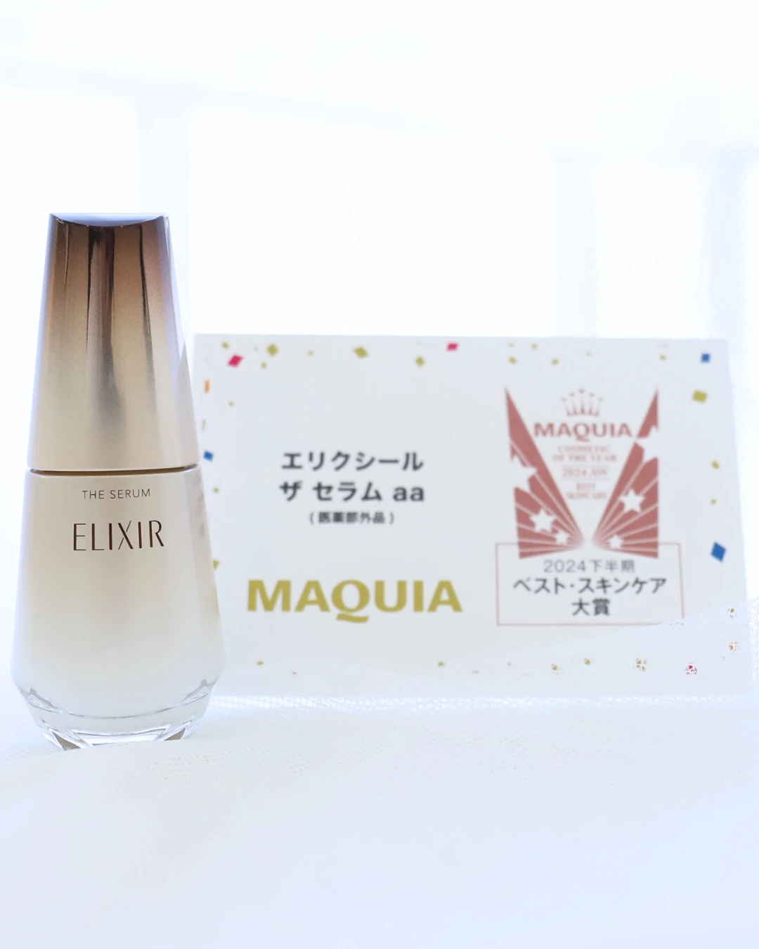 資生堂　エリクシール ザ セラム aa