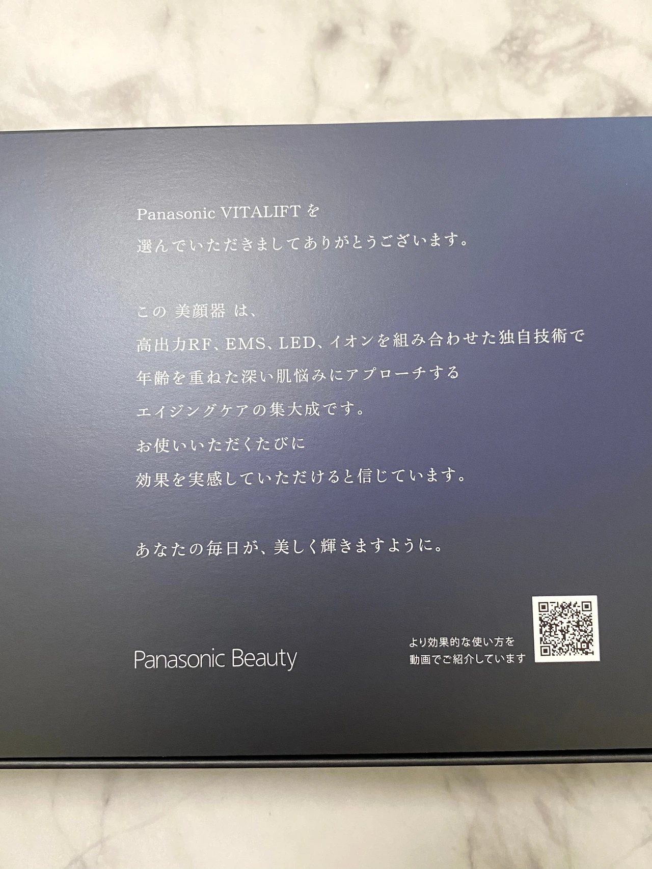 バイタリフト　美顔器　パナソニック　田中みな実　石井美保