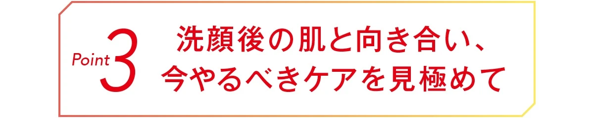 教えて石井美保さん
Obagiが私たちに必要なワケ_5