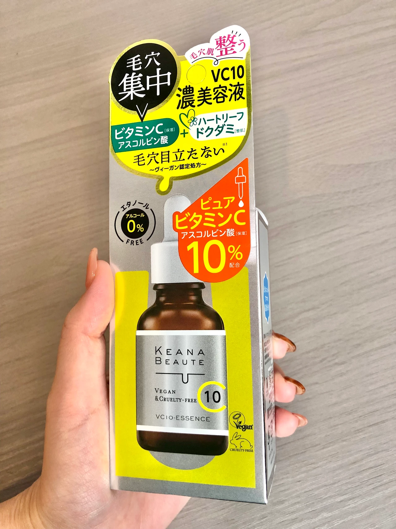 【毛穴に悩む全人類に届け!】ピュアVC10%濃美容液が神!_1