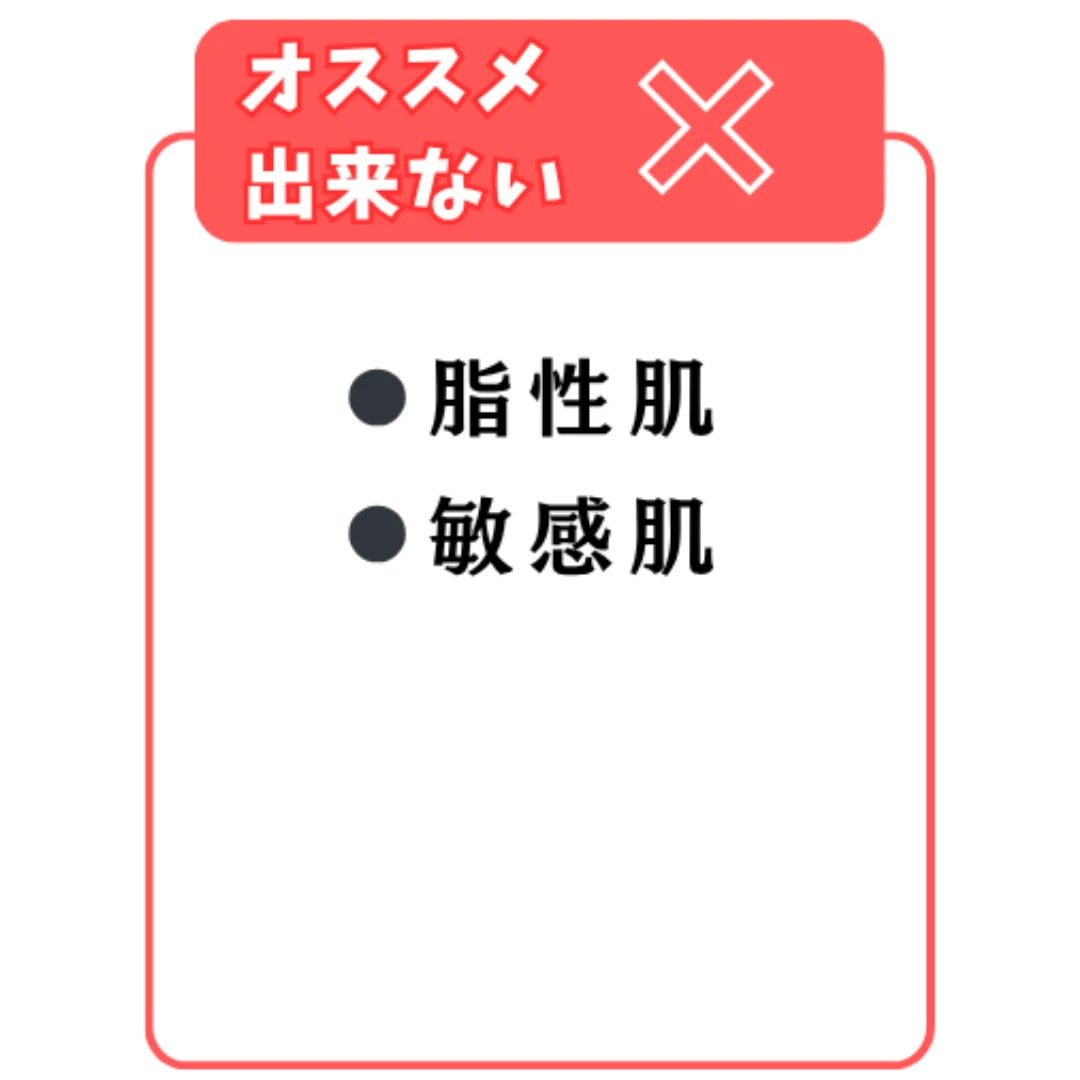 パーフェクトワン 薬用ホワイトニングジェルをオススメ出来ない肌質