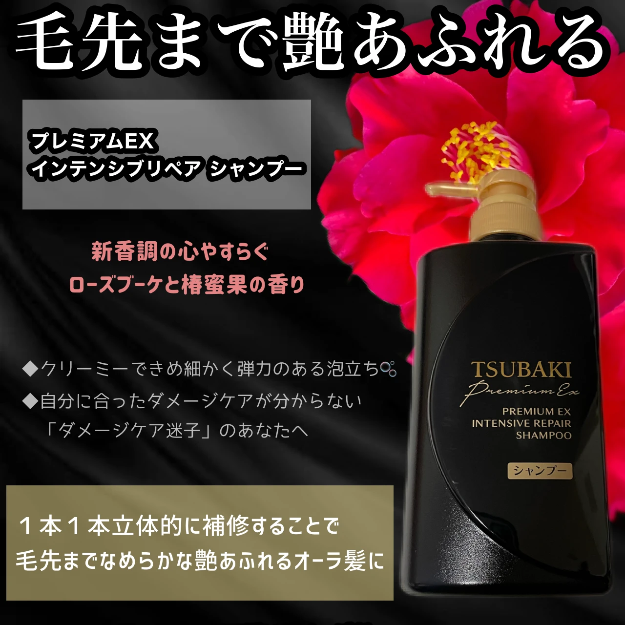 ダメージケアの歴史が変わる【黒TSUBAKI誕生】毛髪の断面形状に着目!新次元のダメージケアで艶髪へ_2