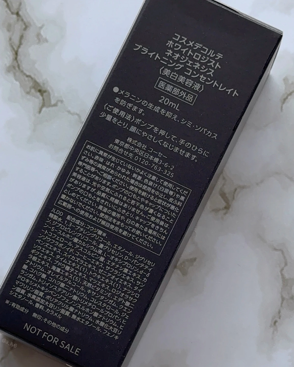 cosme decorte コスメデコルテ コスデコ 美白 美容液 ケア デパコス 裏面