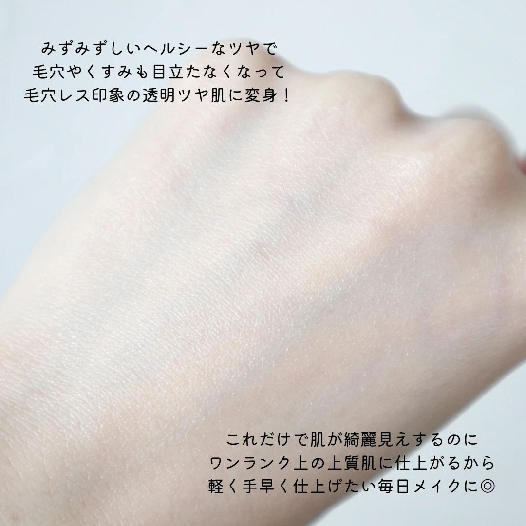 人気すぎて未だに入手困難!河北裕介さんプロデュース【&be】の名品プライマーは口コミ通りの神コスメだった!!!_4