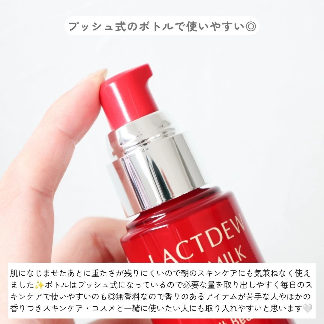 【ヤクルトの乳酸菌研究から生まれた♡】ラクトデュウ「S.E.ミルク」でふっくらハリ肌へ！_4