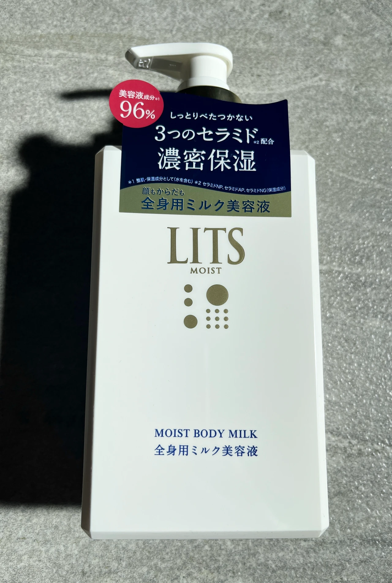 リッツ　LITS  モイスト ボディミルク 全身用ミルク美容液　セラミド　LDK 殿堂　ボディケア