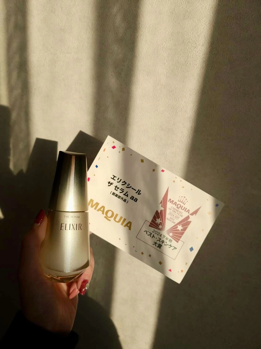 2024下半期 ベスト・スキンケア大賞✨エリクシールの優秀セラム_2