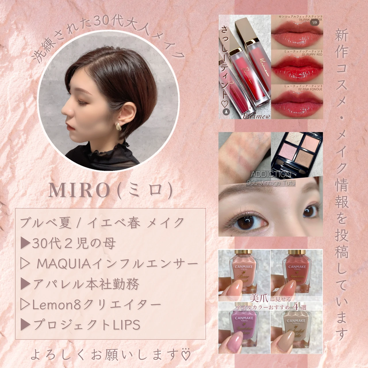 インスタ Instagram コスメアカウント 美容アカウント