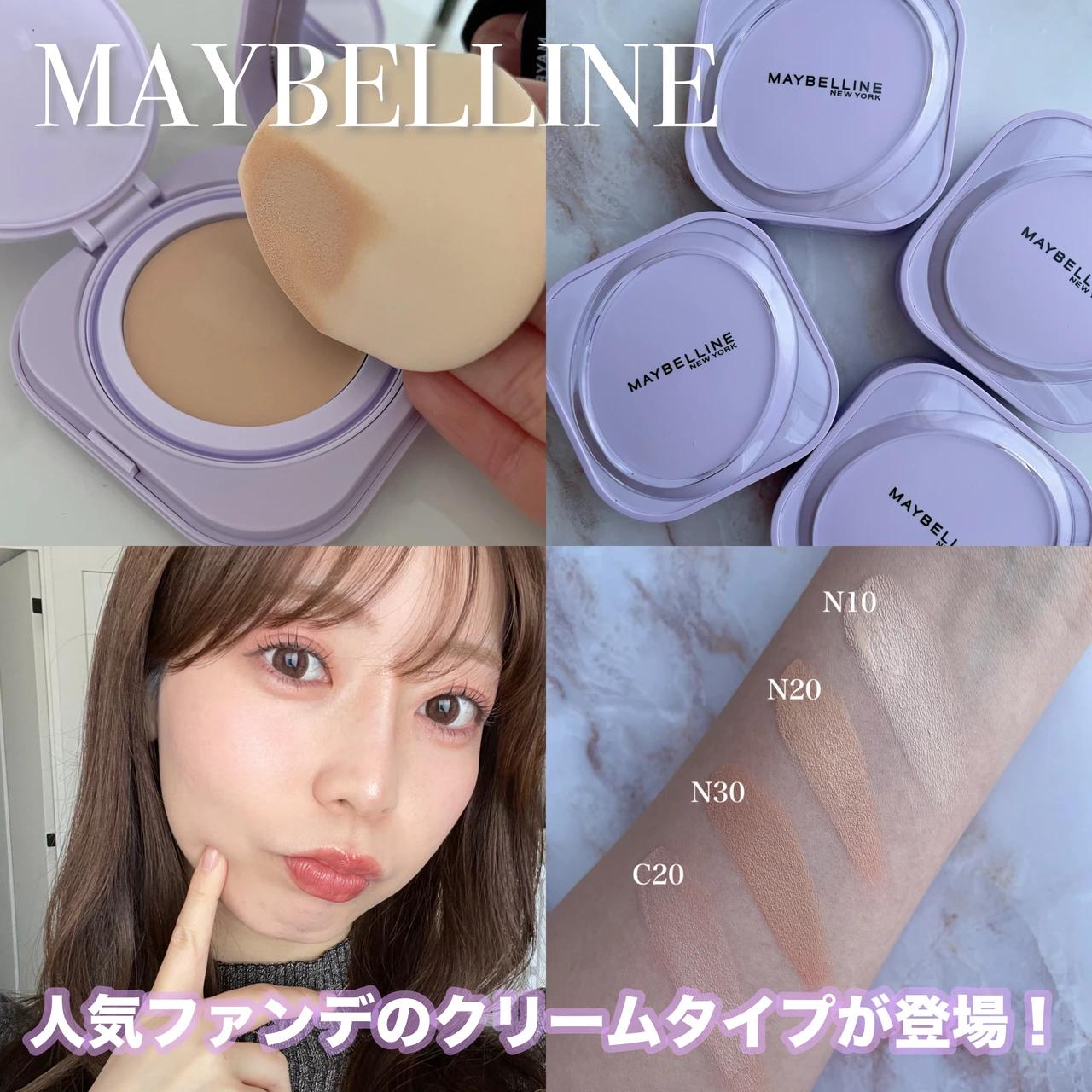 全色レビュー】メイベリン SPステイ クリームパクト