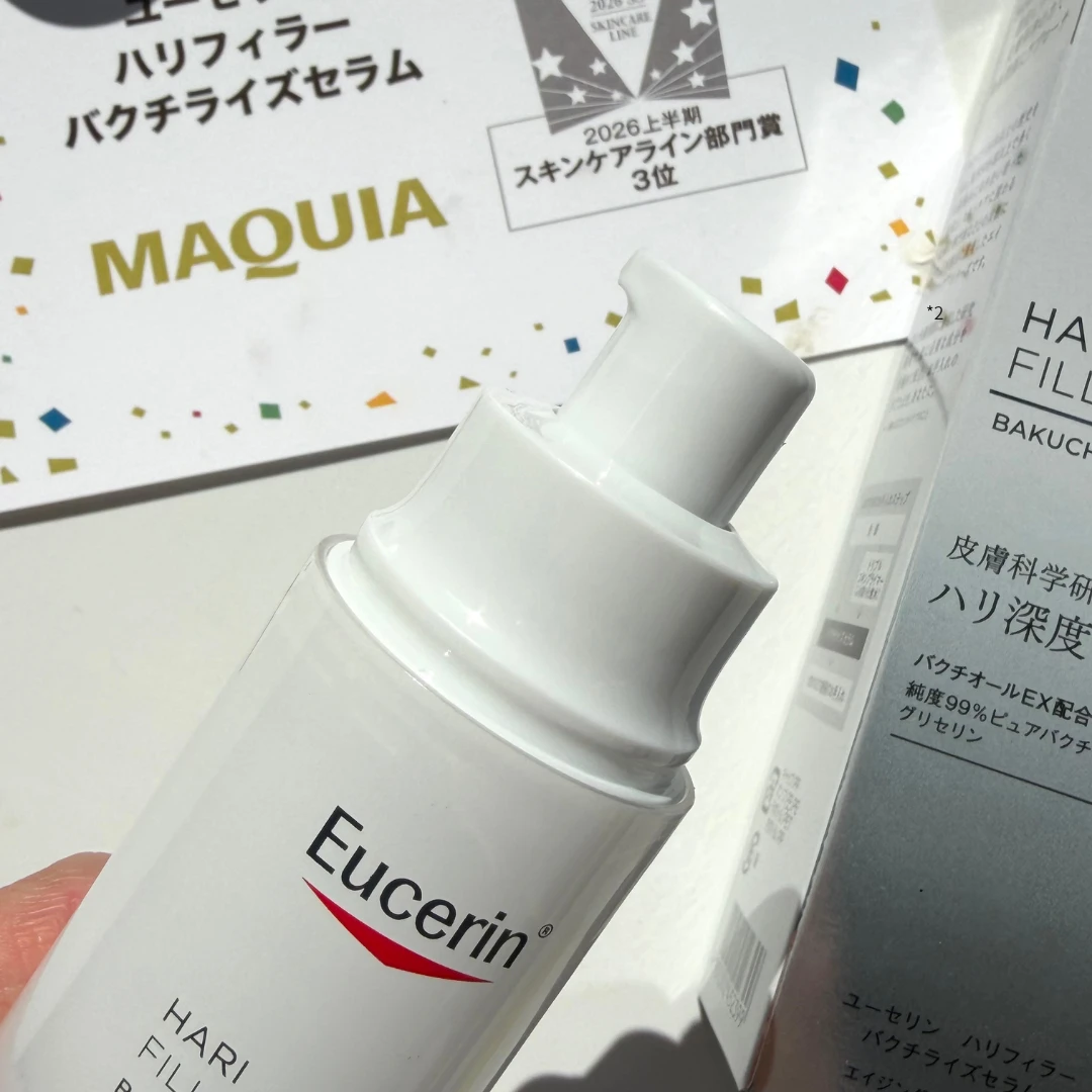 ハリフィラーバクチライズセラム