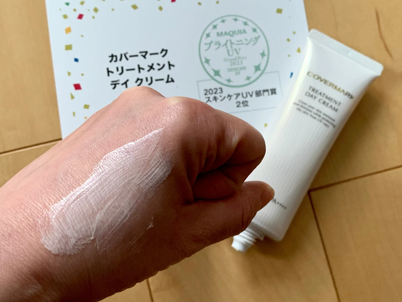 感動のつけ心地！！
MAQUIA 2023スキンケアUV部門賞　2位受賞　カバーマーク トリートメント デイ クリーム_3_1