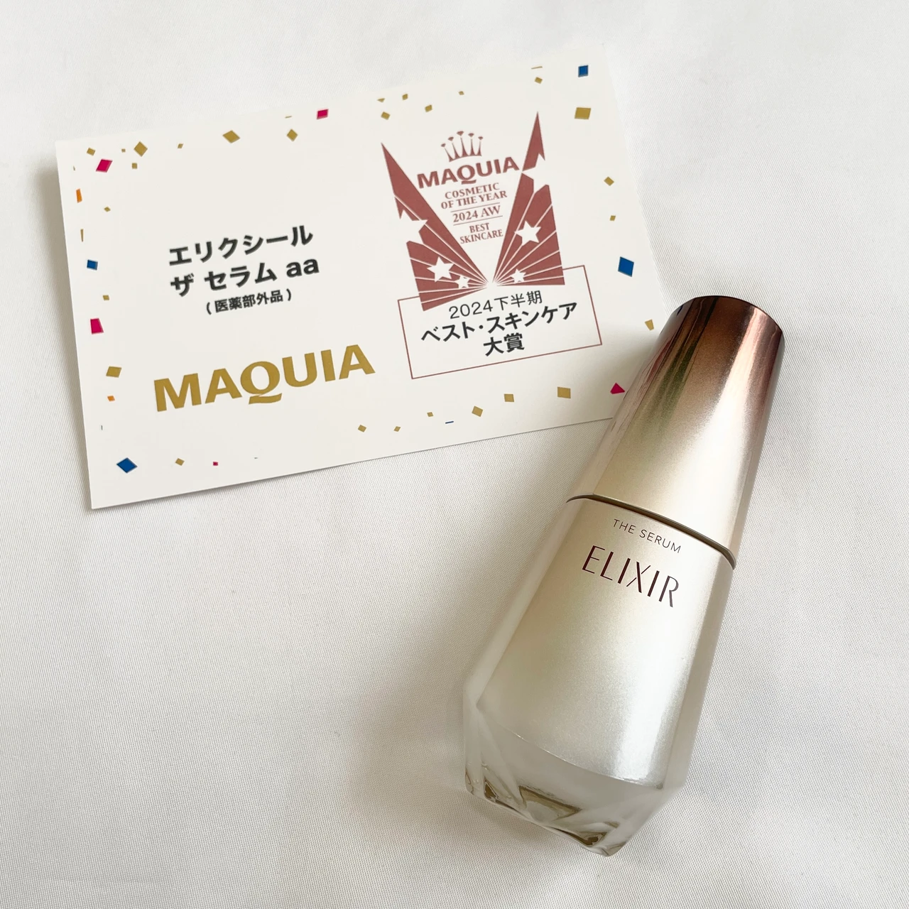 エリクシール ザ セラムaa 効果　口コミ　レビュー