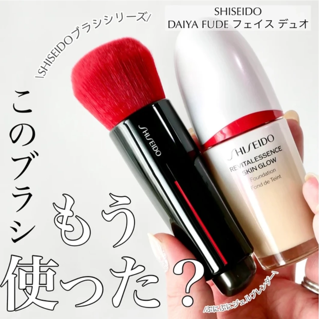 SHISEIDO ダイヤブラシ エッセンススキングロウファンデーション