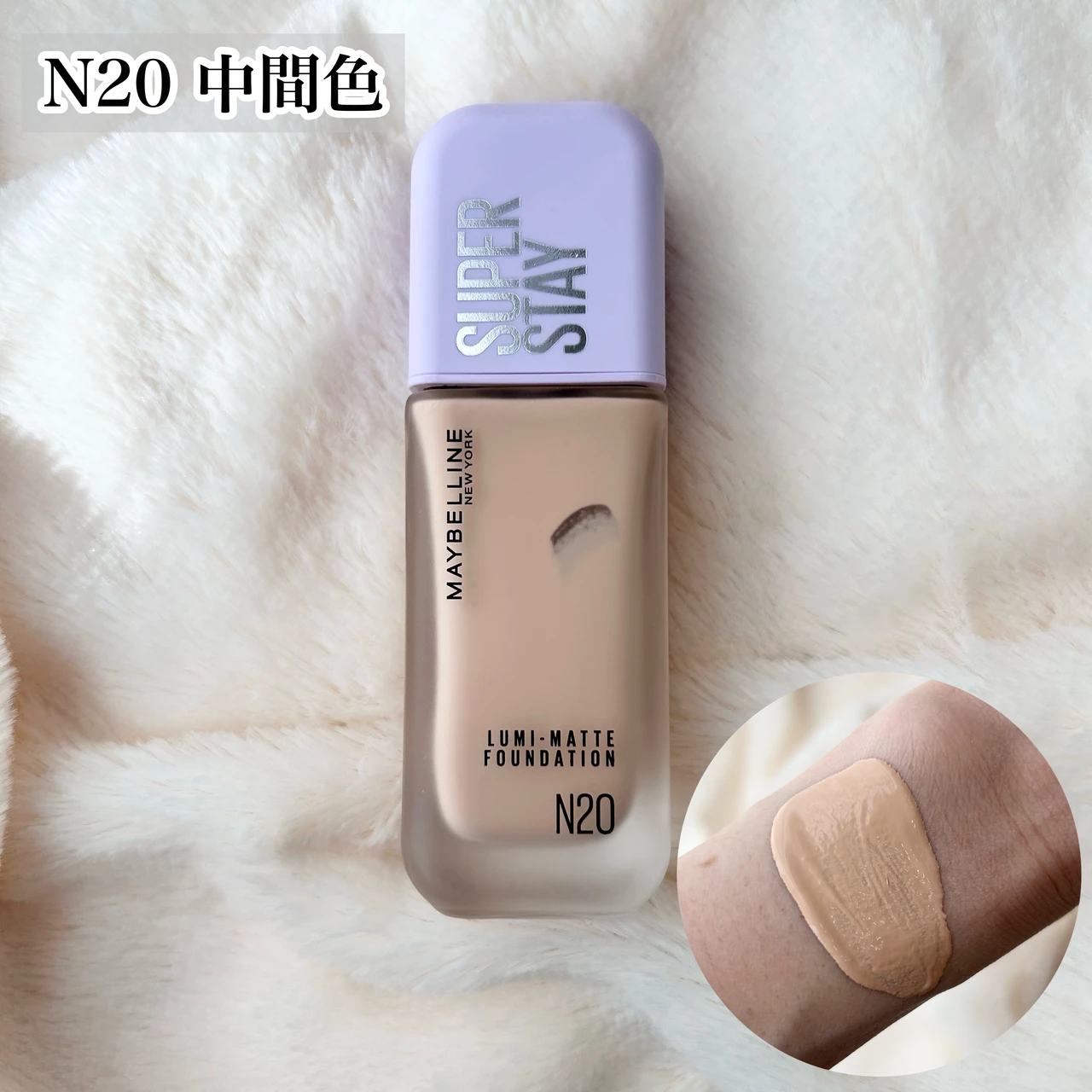 メイベリン SPステイ ルミマット リキッド ファンデーション