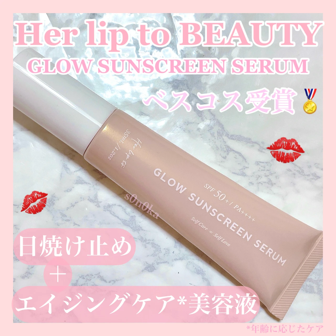 【自己紹介】美肌の大人可愛いを目指す マキアインフルエンサー6年目 s0n0kaです♡_3_8