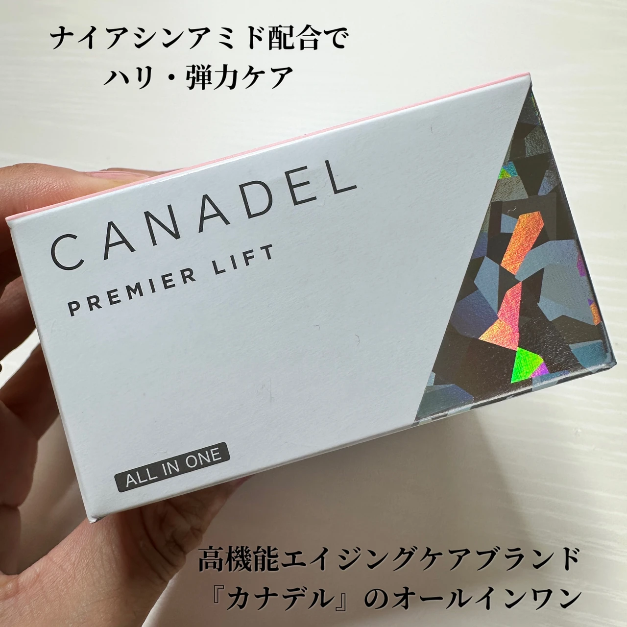 ハリケア・シワ改善に期待のオールインワン美容液ジェル【カナデル プレミアリフト】を使ってみた感想をレビュー！_2_1