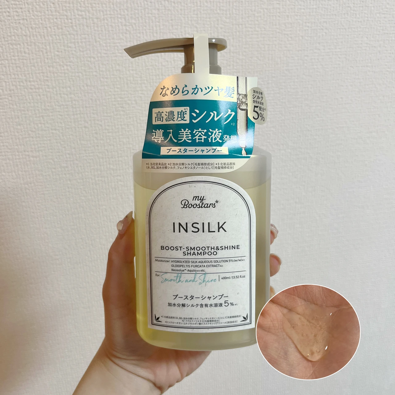 ✨髪に“導入美容液”の新発想✨
【インシルク ブースターシャンプー】🫧
_1