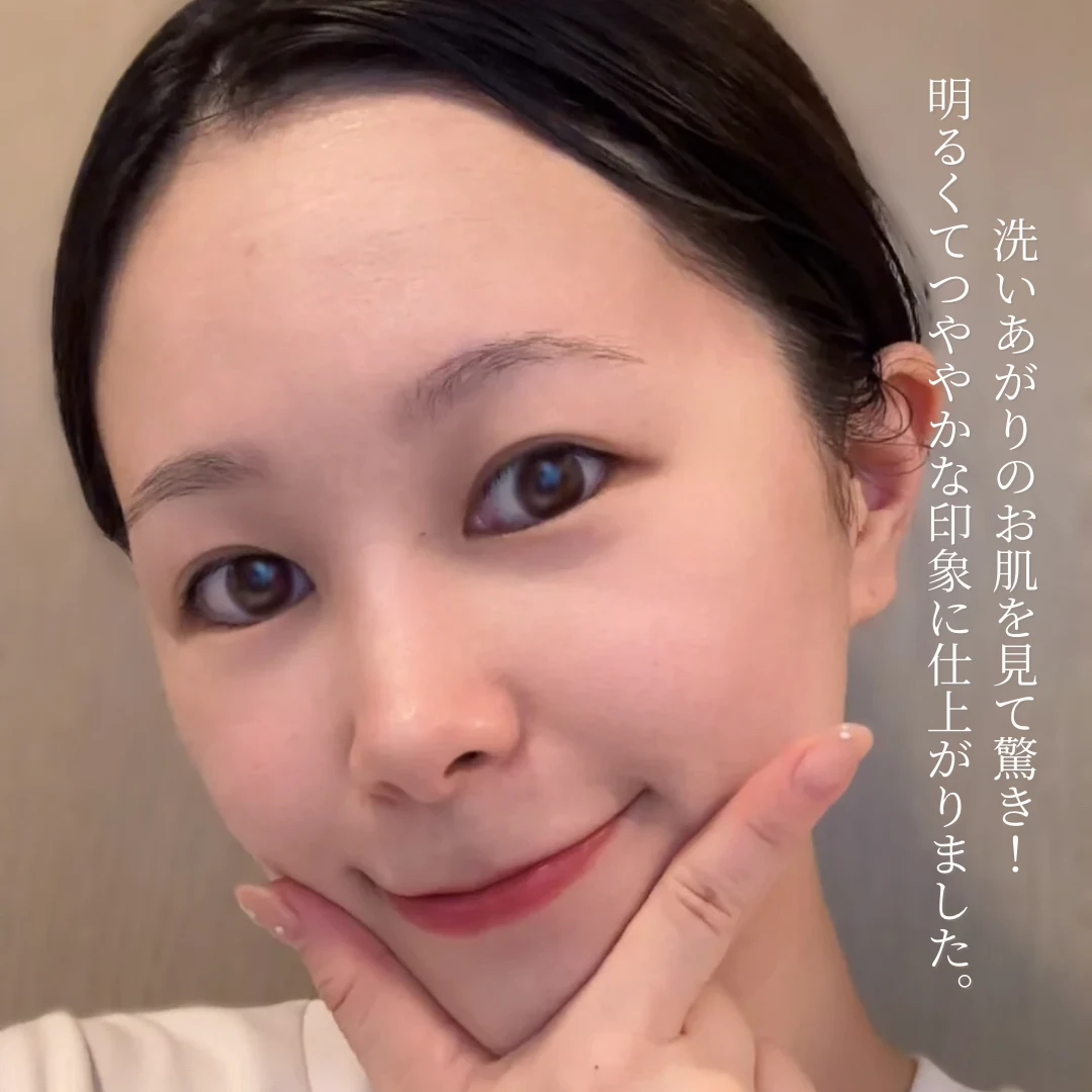 「SHIKARI BRIGHTENING WASH」