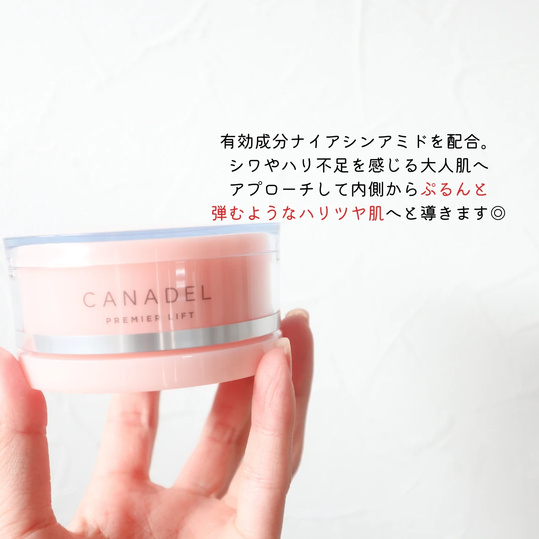 シワ&弾力をWケア!もっちりぷるんっなハリ肌が叶う【カナデル】のプレミアリフト【オールインワン】_2