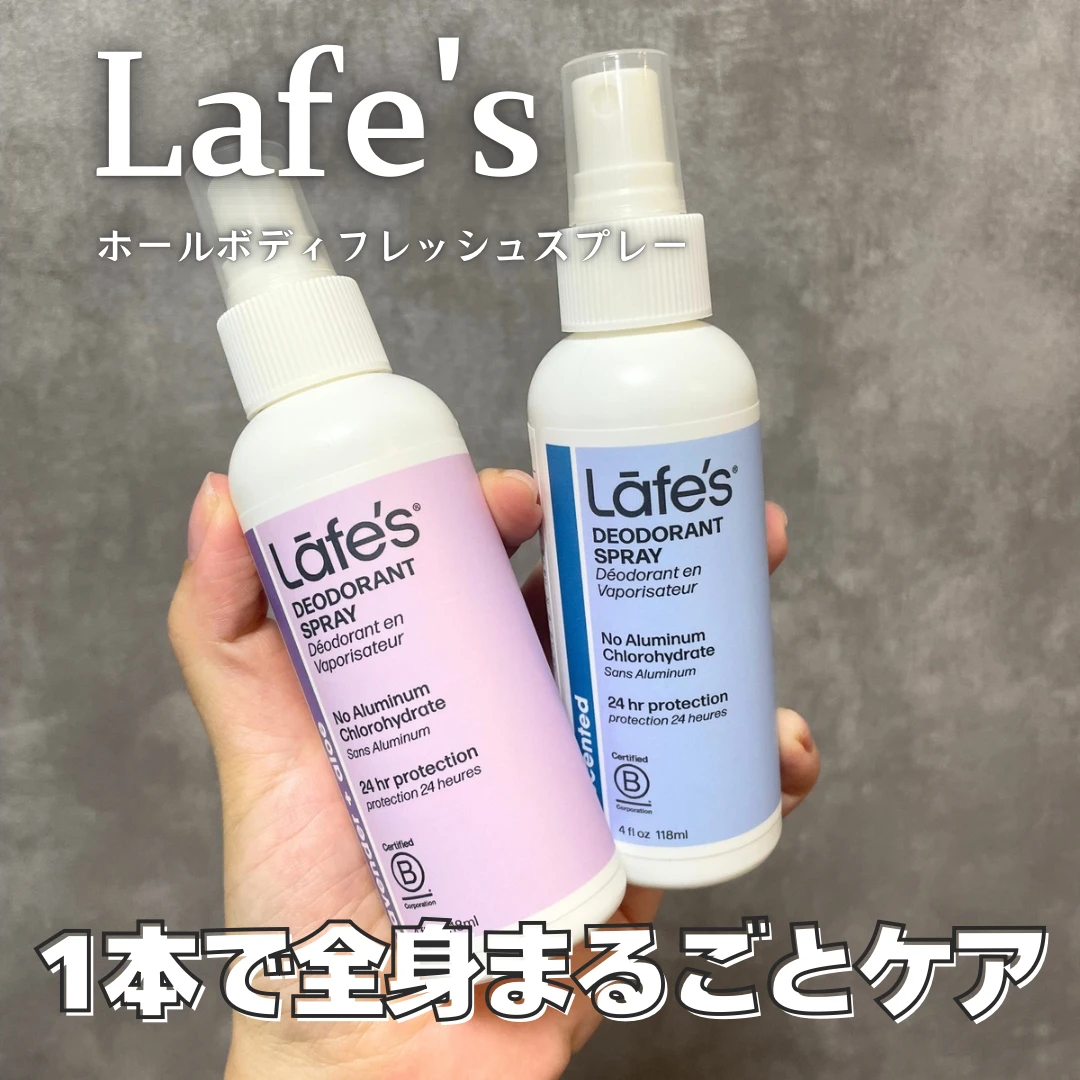 レイフズ ホールボディフレッシュスプレー ニオイケア