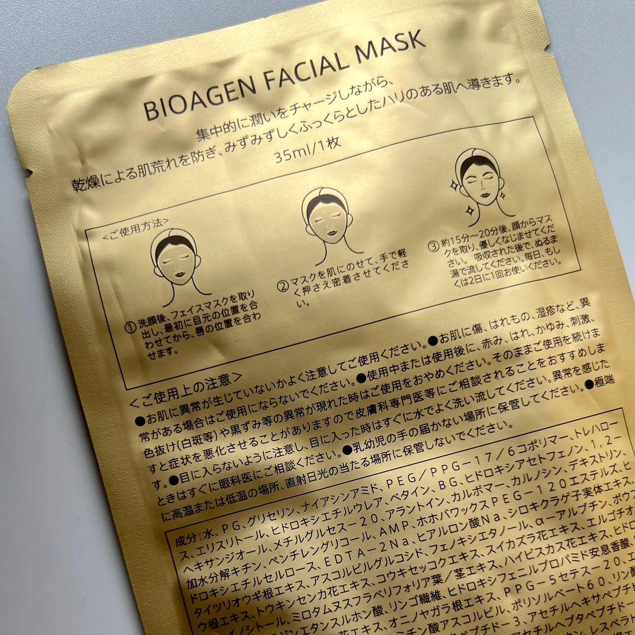 バイオエイジン BIOAGEN フェイスパック シートマスク スペシャルケア おうち美容 ペプチド配合