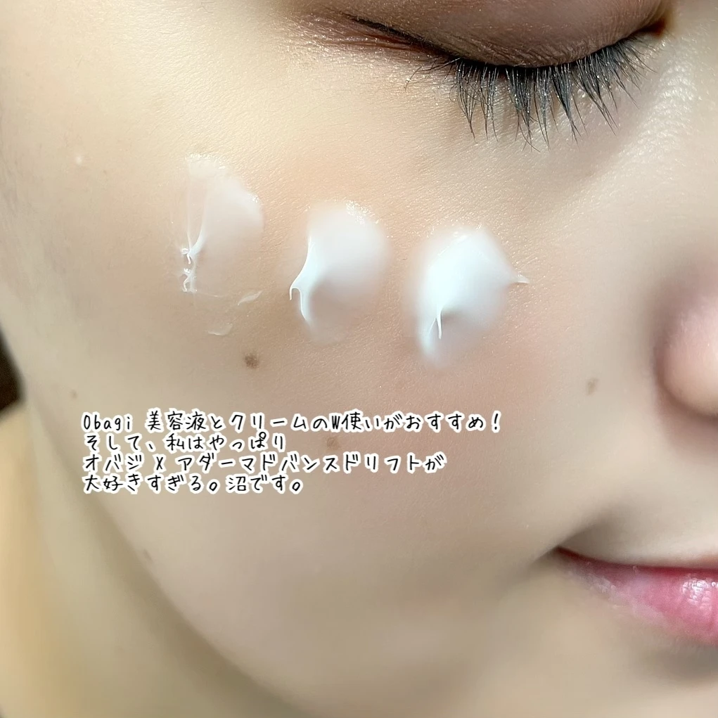 【MAQUIA×Obagi スペシャルウェビナー】ゲストはみんな大好き石井美保さん☆オバジの名品をご紹介_4