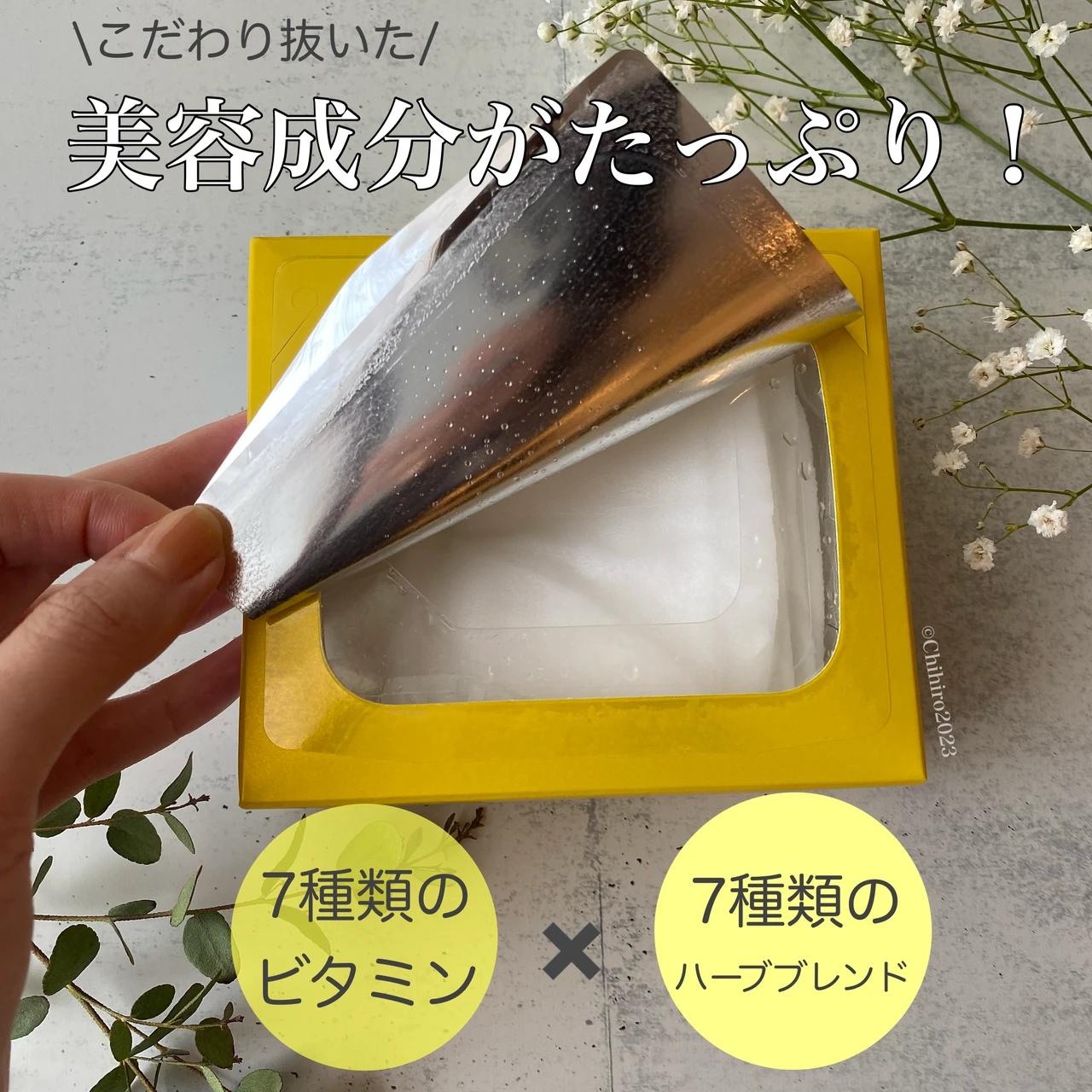 毎日使ってOK！　化粧水がわりにつかえる【ルルルン ハイドラ V マスク】で毎日ご機嫌うるおい肌！_4