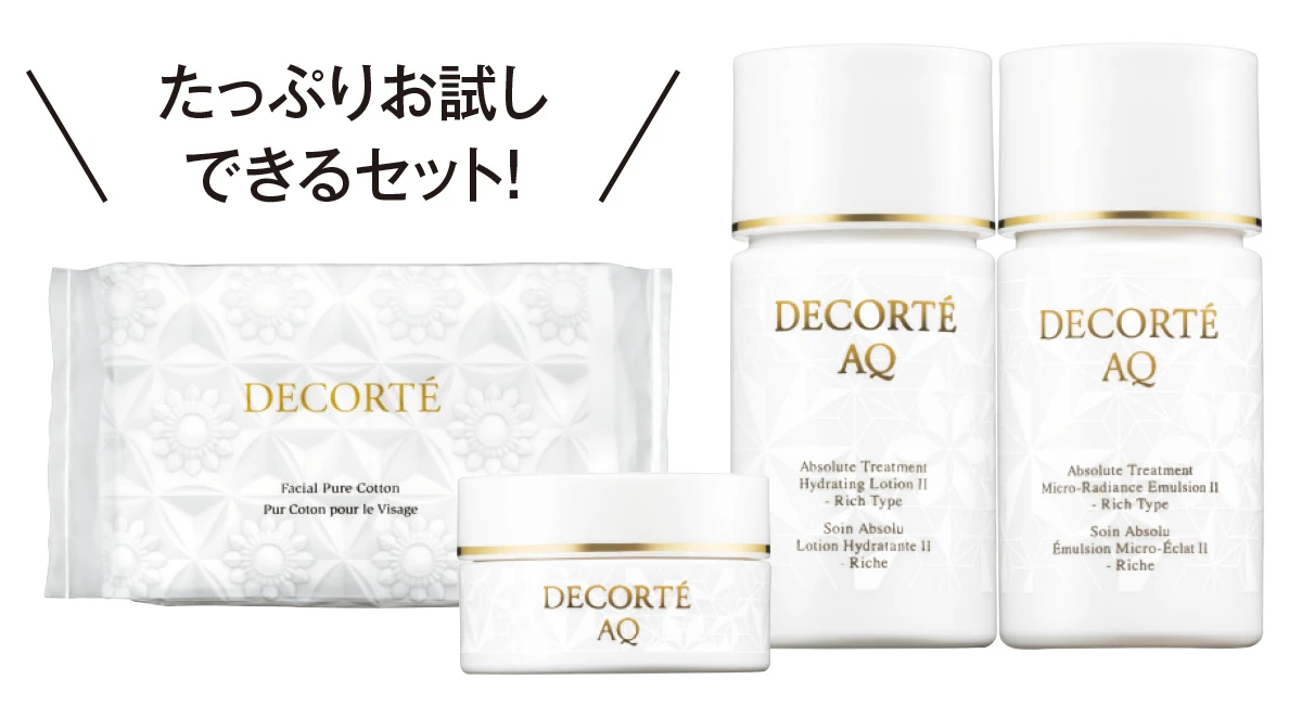 田中みな実 コスメデコルテ AQ スキンケア