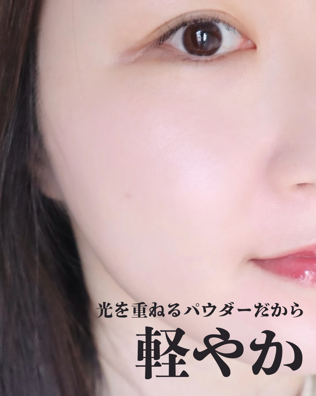 インウイ プレストパウダー 仕上がり ツヤ