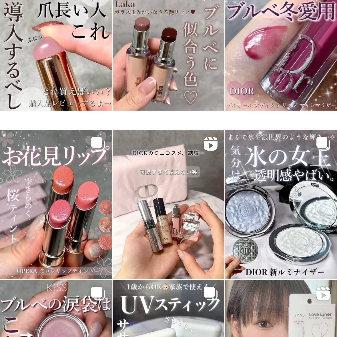 ブルベ冬 インスタ コスメ垢 美容垢