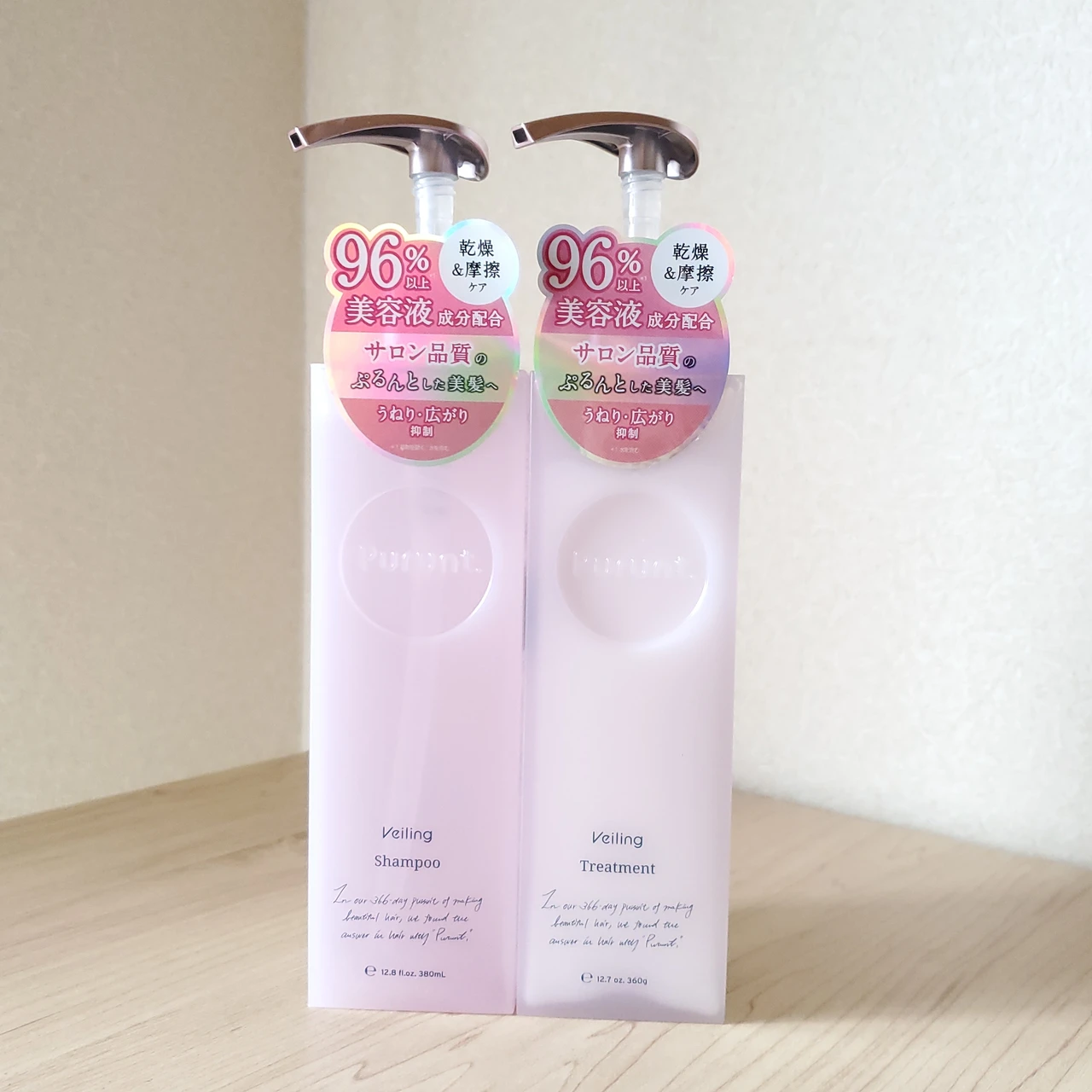 スキンケア発想【プルント】ヴェーリング美容液シャンプー&トリートメントをレビュー！_2