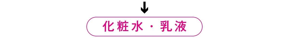 DEW キャビアドットブースター