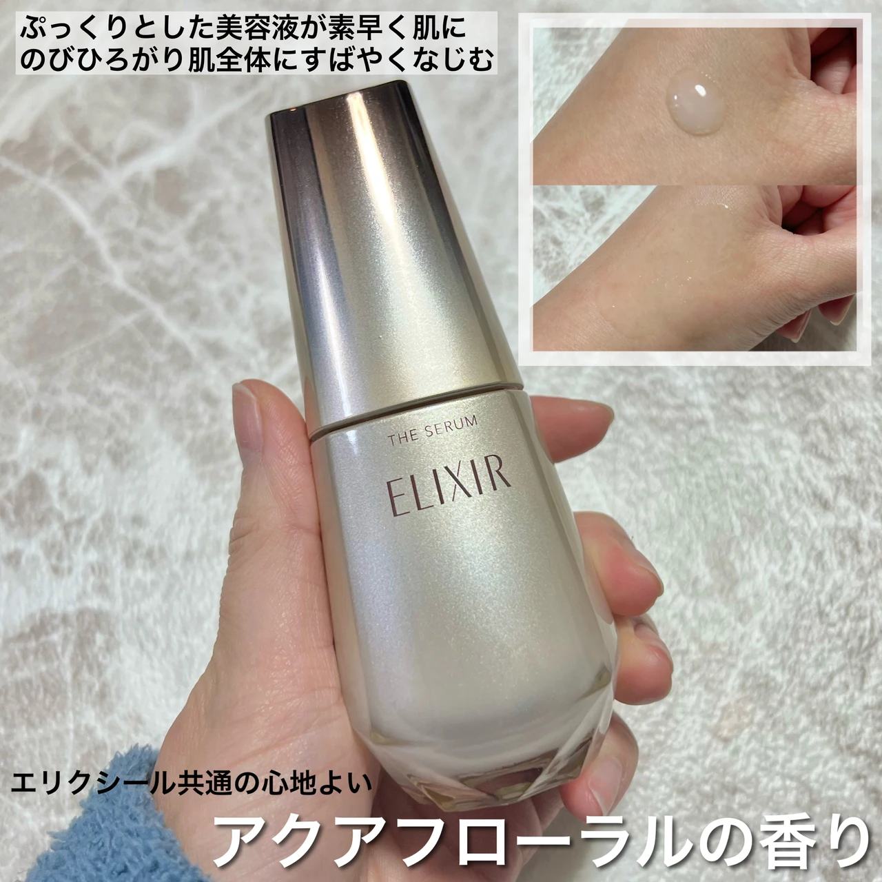 発売からわずか3ヶ月でベストコスメ30賞を受賞！※2024.12月時点　【エリクシール ザ セラム】_3