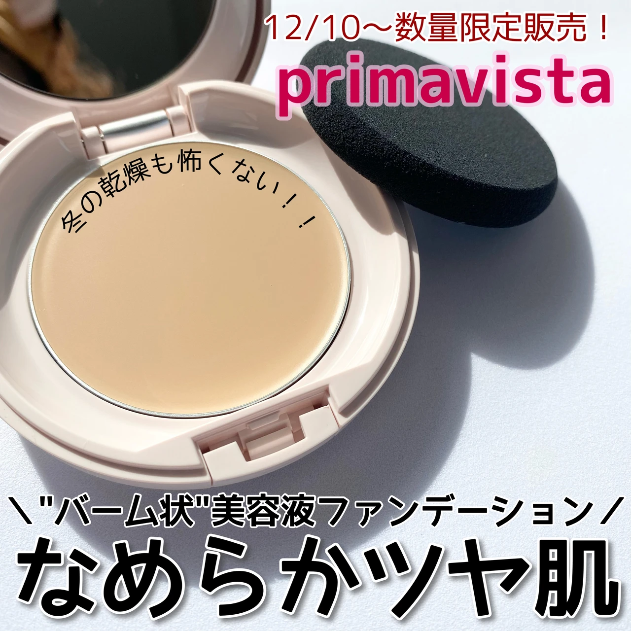 MAQuillAGE - ナナミ様専用！！プリマヴィスタディア ファンデーション