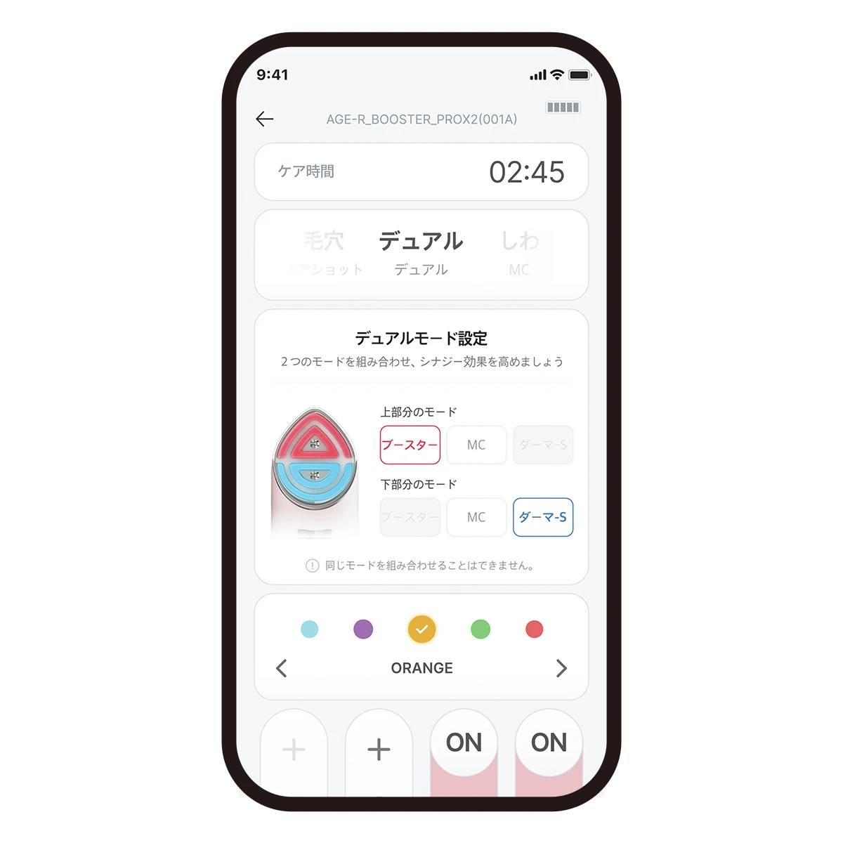 medicube メディキューブ デュアルモード