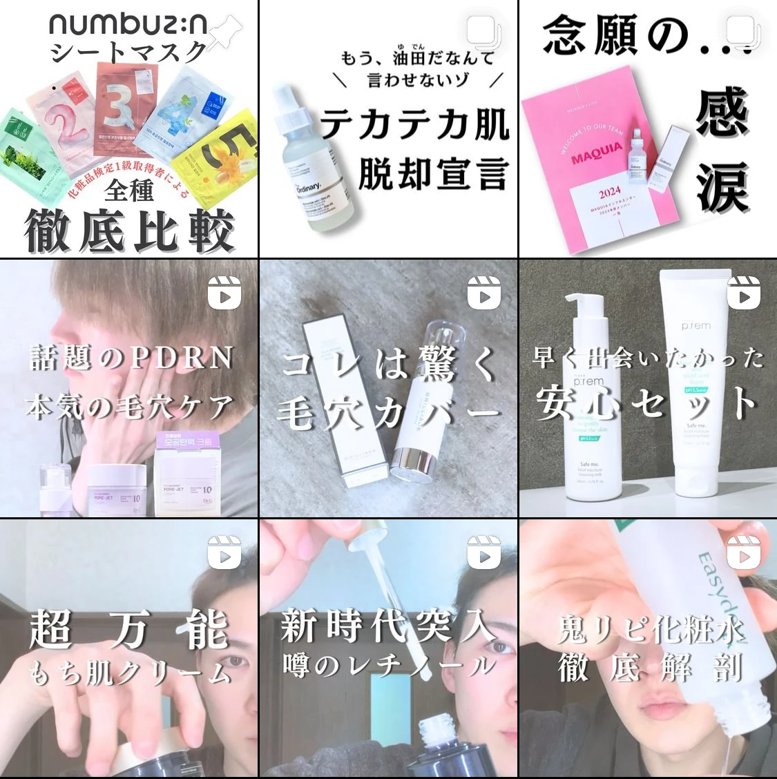 【脱！テカテカ肌】5月末に日本上陸するオーディナリーの美容液を徹底解説！！_5