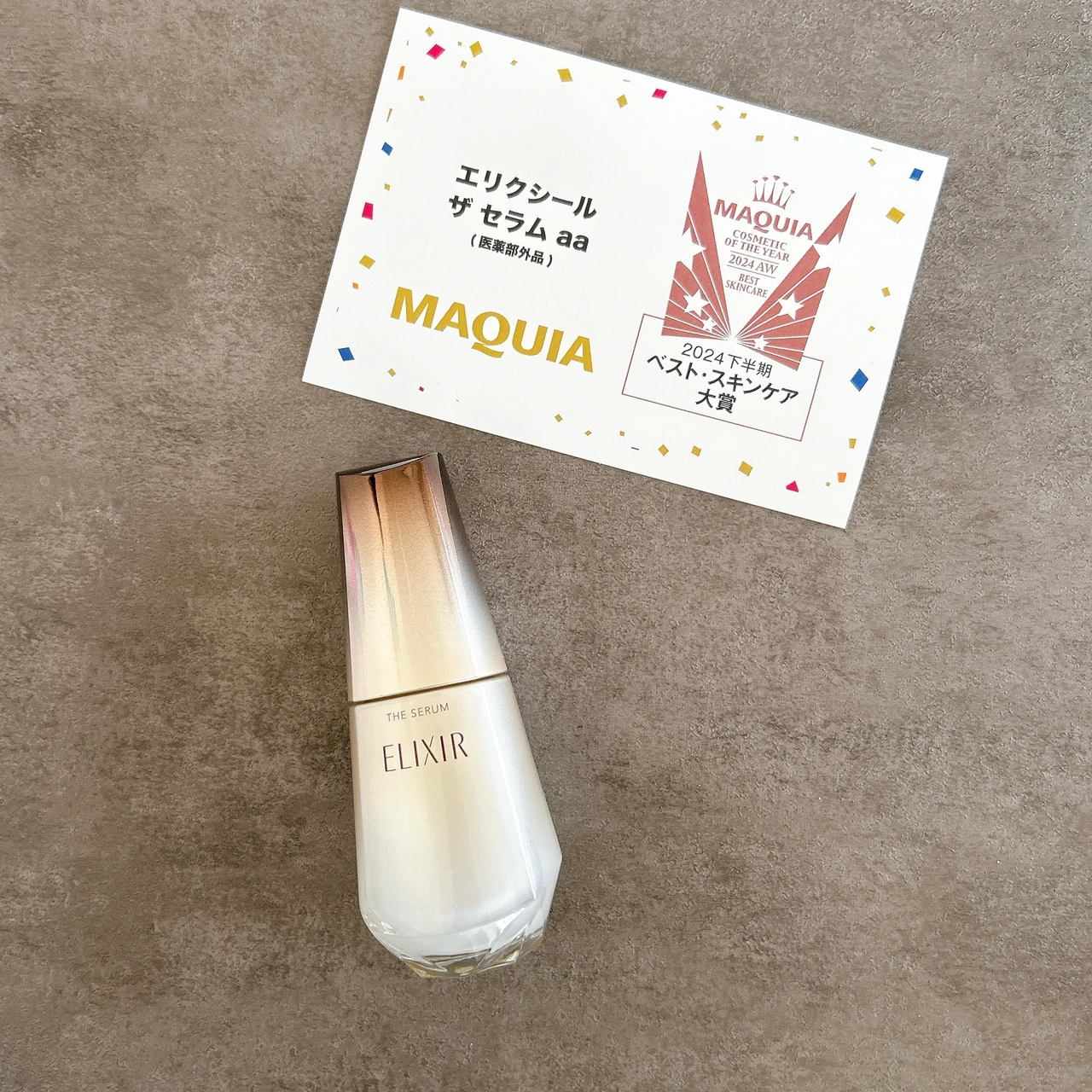 エリクシール ザ セラム aa パッケージ