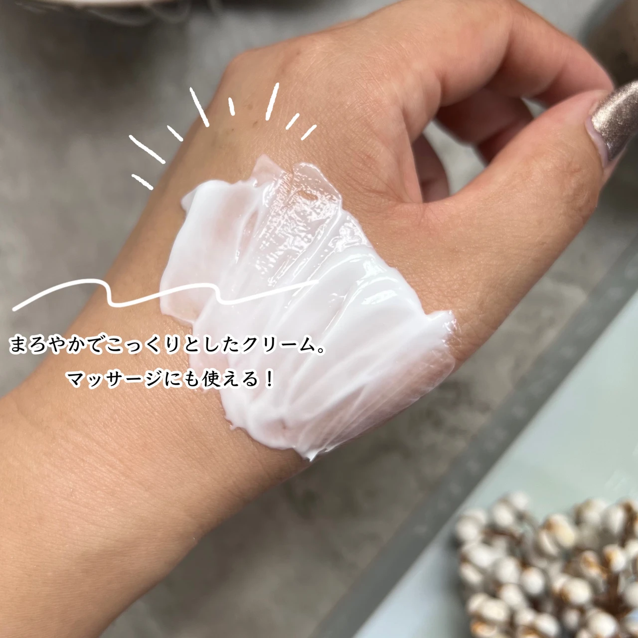 まろやかでこっくりとしたクリーム