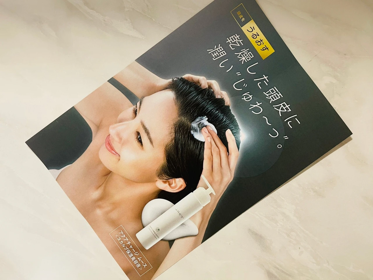 【ines(イネス)】でスカルプ美容を始めてみませんか…？アクア チャージ ムースでキレイを頭皮から作る♪_5_1