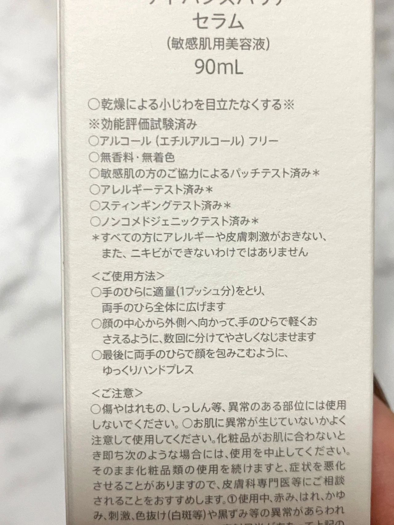 イニクス iniks アドバンスバリアセラム 敏感肌 敏感肌用美容液