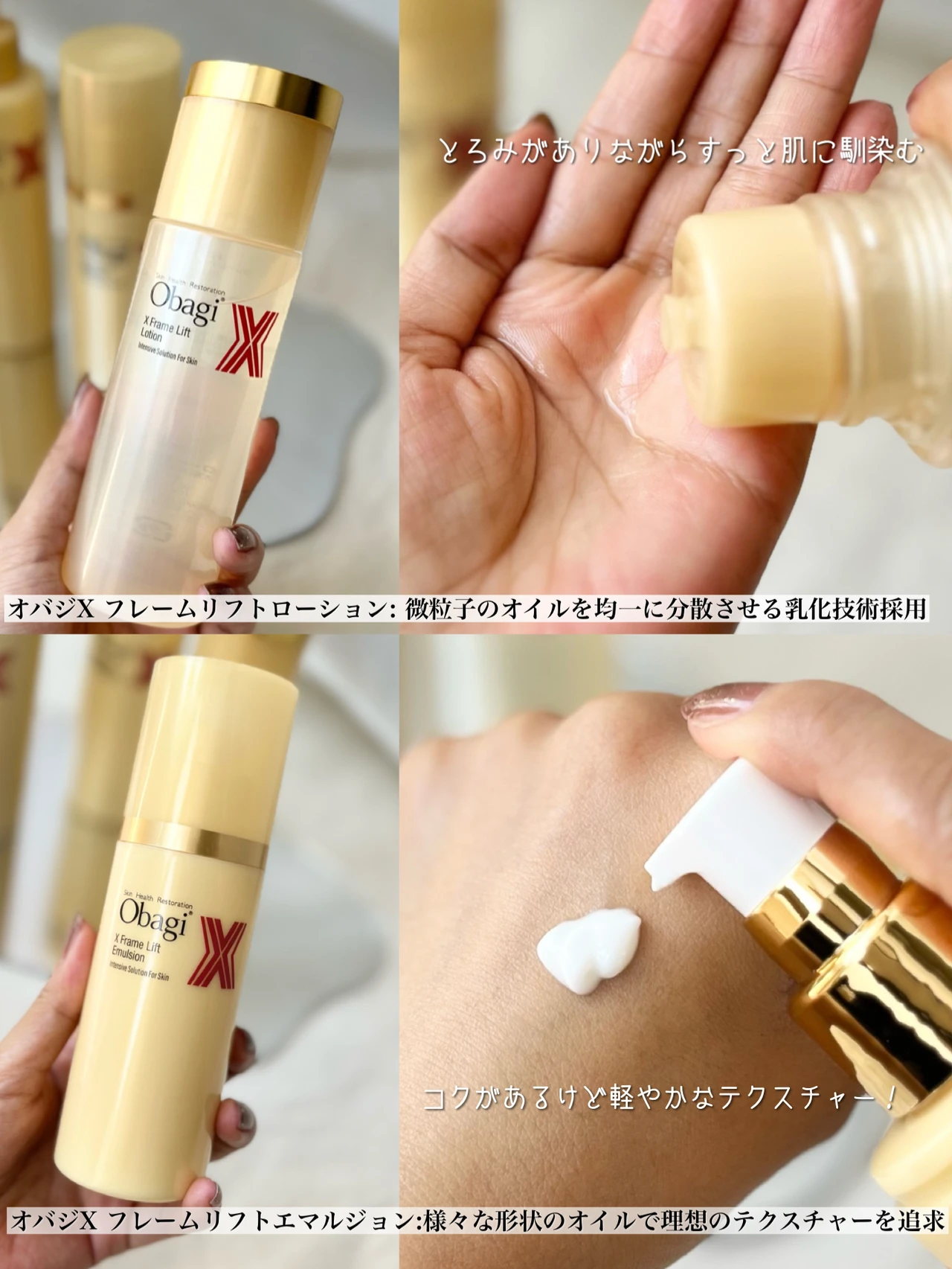 【オバジの本気ハリケアが凄い！“抗力”を味方にゆるがないハリを！】オバジの新商品オバジX４アイテム紹介！_4