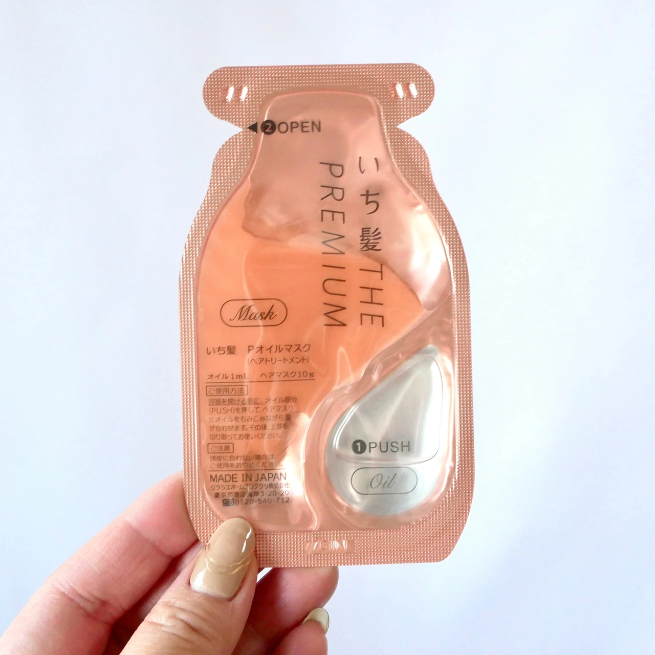 いち髪 THE PREMIUM W ケアブースター美容オイルマスク