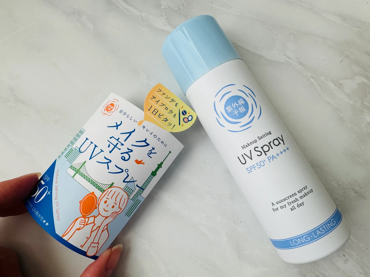 紫外線予報のメイクを守るUVスプレーM