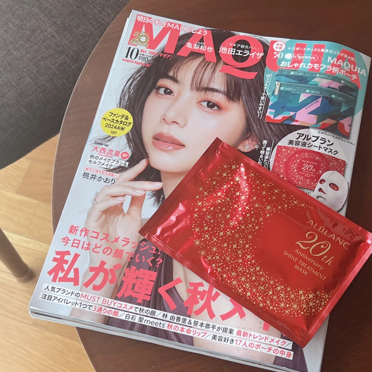 【アルブラン×MAQUIA】スペシャルウェビナーに参加しました!_4