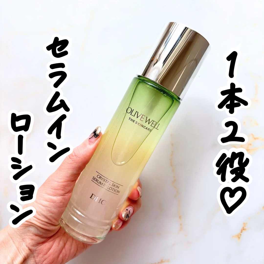 化粧水　おすすめ　30代