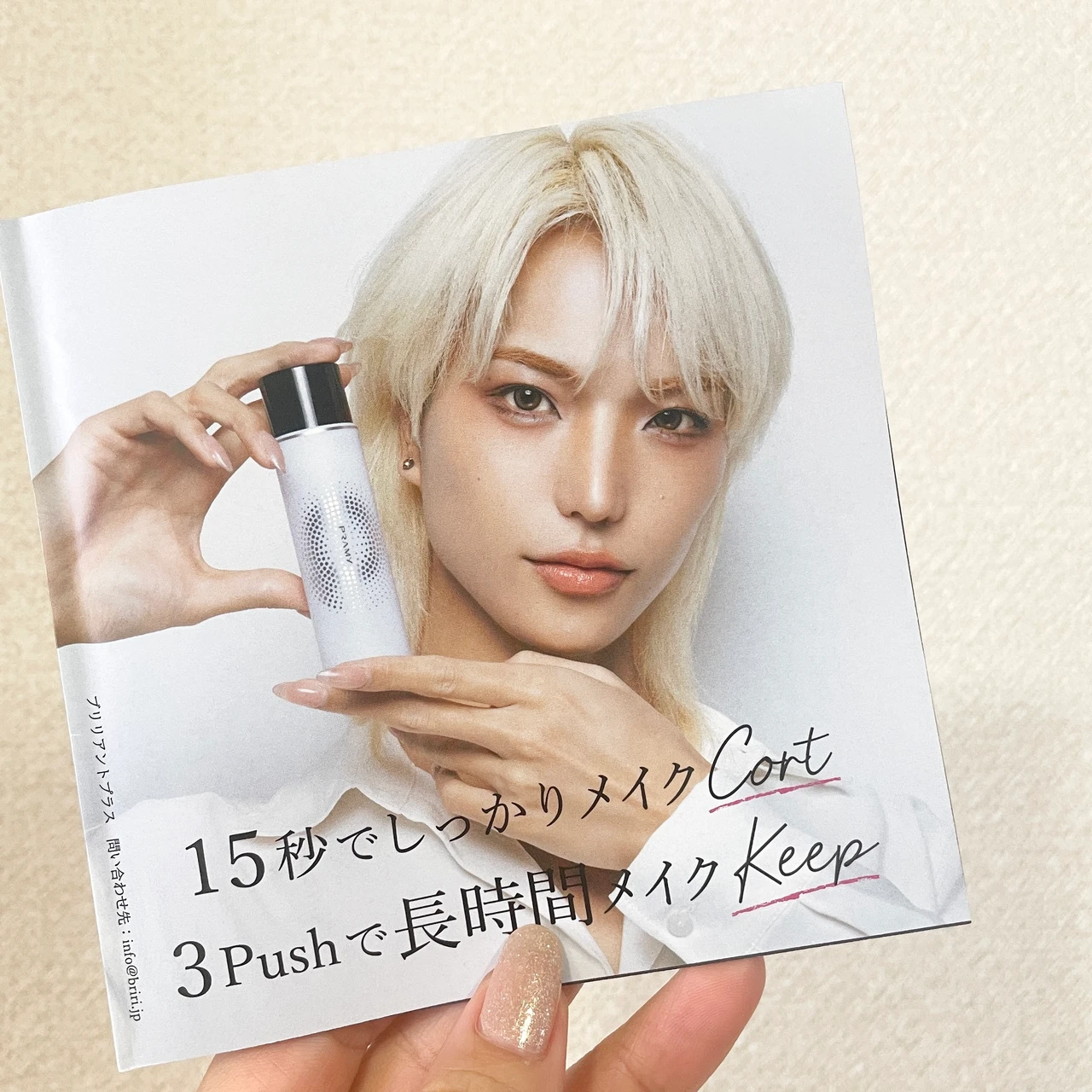 PRAMY メイクアップキープミスト