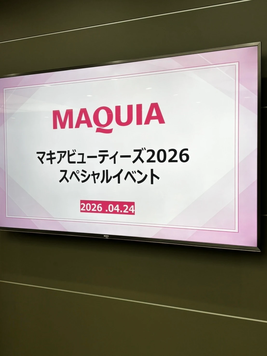 「新日本製薬」タイアップイベント×マキアビューティーズ交流会@集英社_1