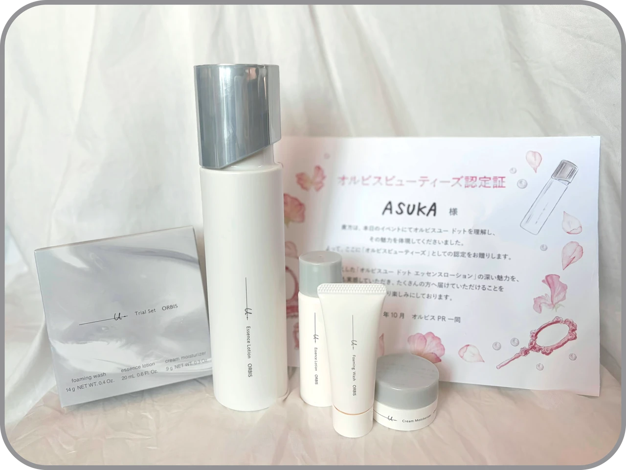 オルビスユードットのエッセンスローション現品と、約1週間分を試せるスキンケアトライアルセット