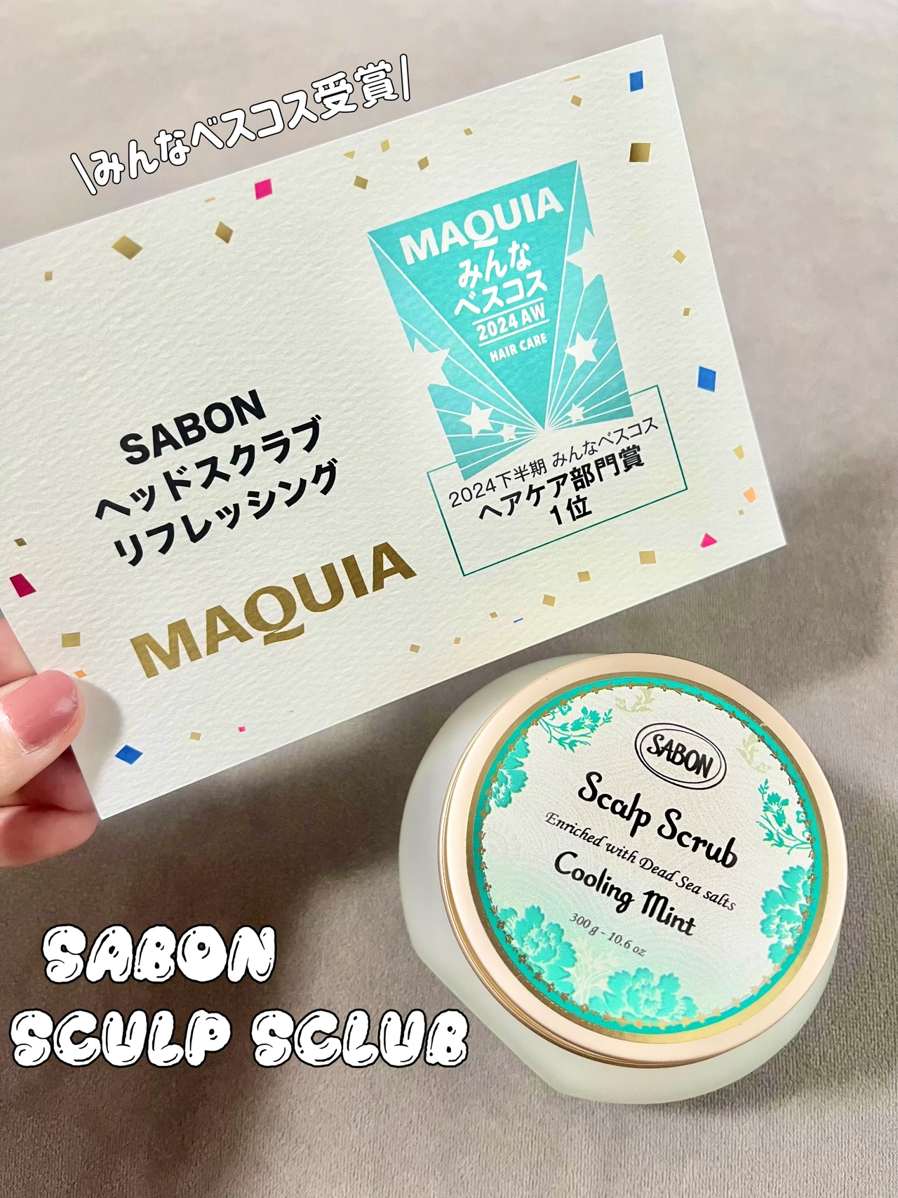 【週に2回頭皮の】SABONヘッドスクラブ【スペシャルケア】_2