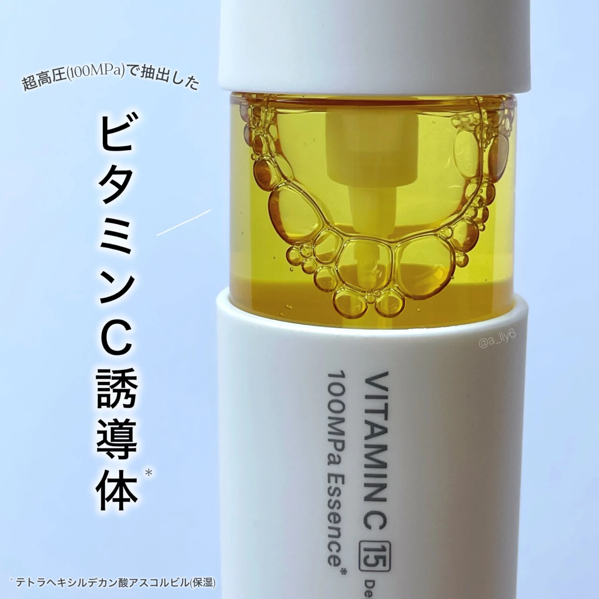 アンレーベル ラボ Vエッセンス ビタミンC 誘導体 美容液 毛穴 くすみ プチプラ unlabel lab